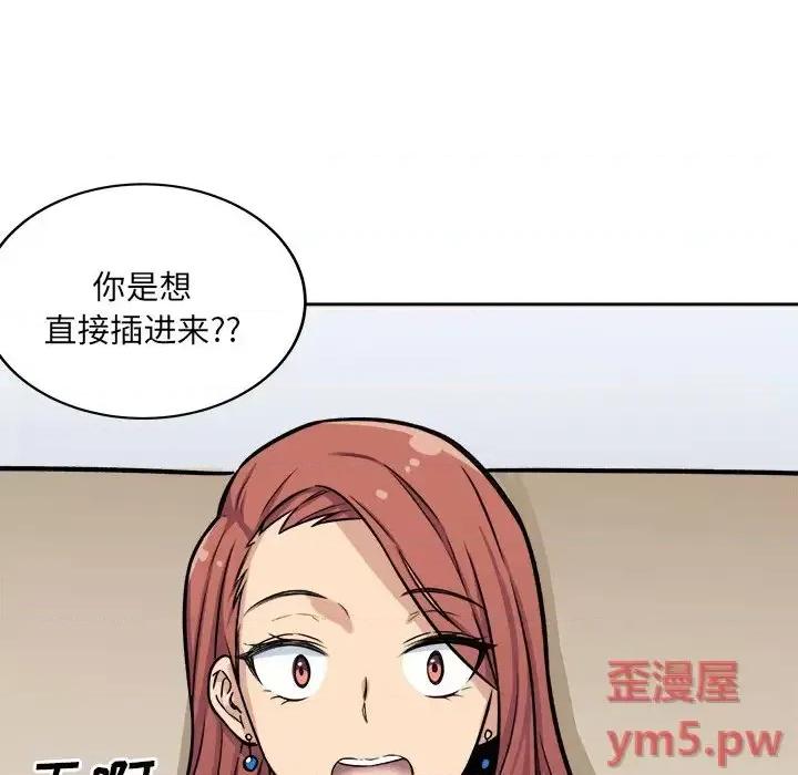 恶霸室友毋通来 最惨房东并不惨第 41 话 第103页