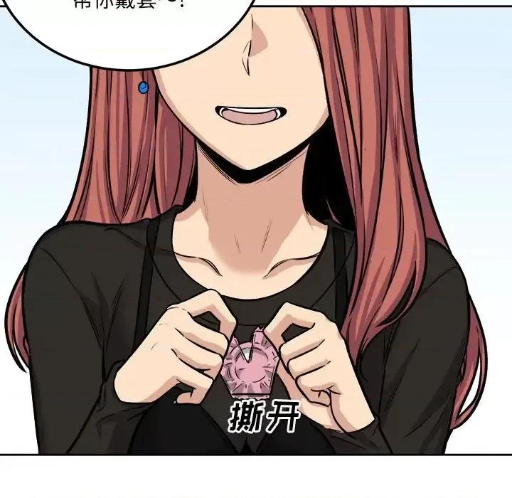 恶霸室友毋通来 最惨房东并不惨第 41 话 第116页