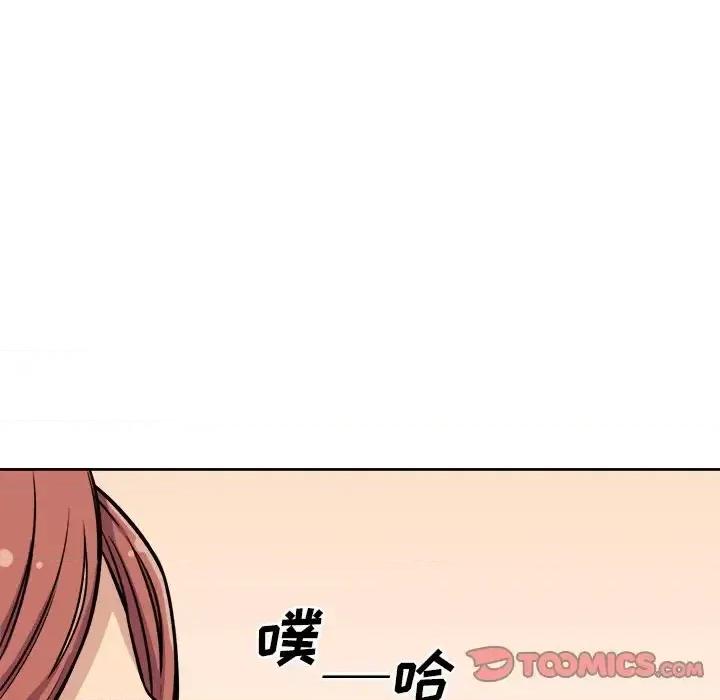 恶霸室友毋通来 最惨房东并不惨第 41 话 第123页