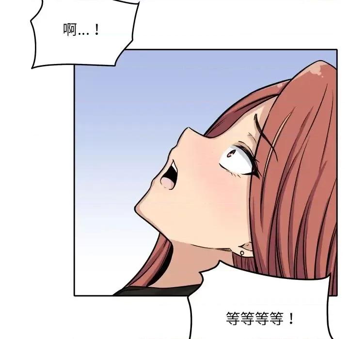 恶霸室友毋通来 最惨房东并不惨第 41 话 第133页