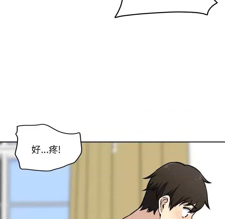 恶霸室友毋通来 最惨房东并不惨第 41 话 第134页