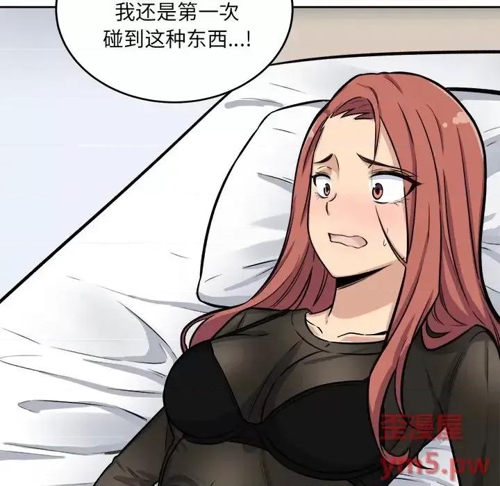 恶霸室友毋通来 最惨房东并不惨第 41 话 第137页