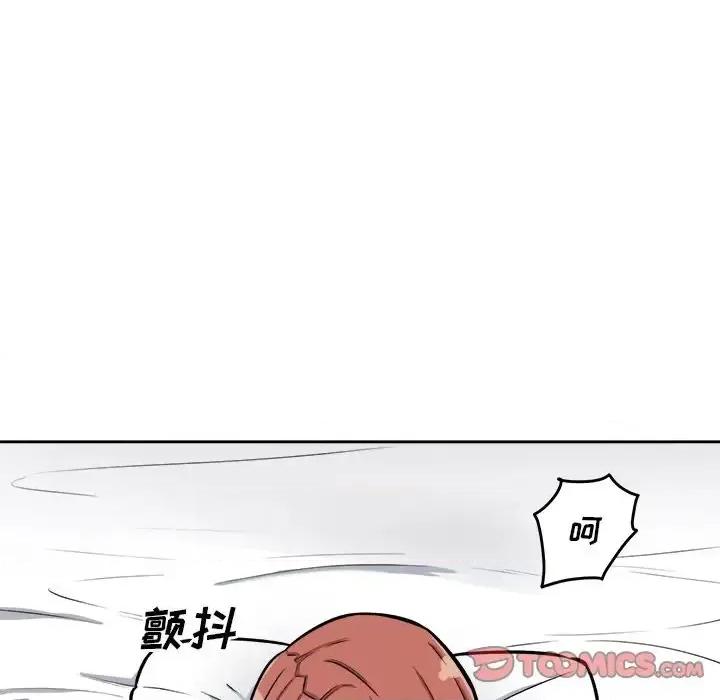 恶霸室友毋通来 最惨房东并不惨第 41 话 第141页