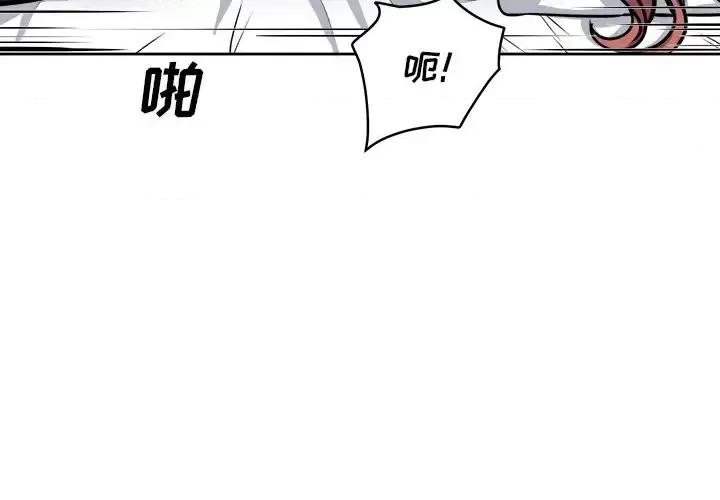 恶霸室友毋通来 最惨房东并不惨第 42 话 第4页