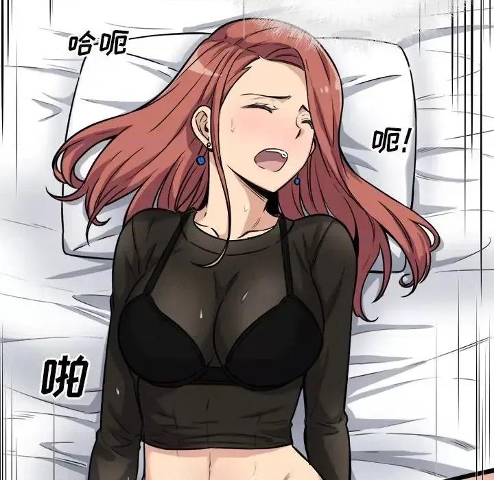 恶霸室友毋通来 最惨房东并不惨第 42 话 第7页
