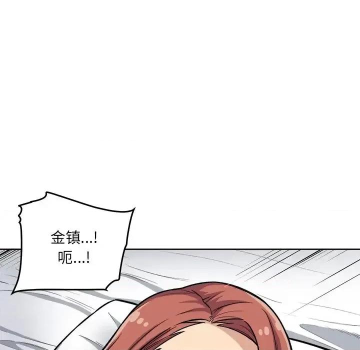 恶霸室友毋通来 最惨房东并不惨第 42 话 第9页