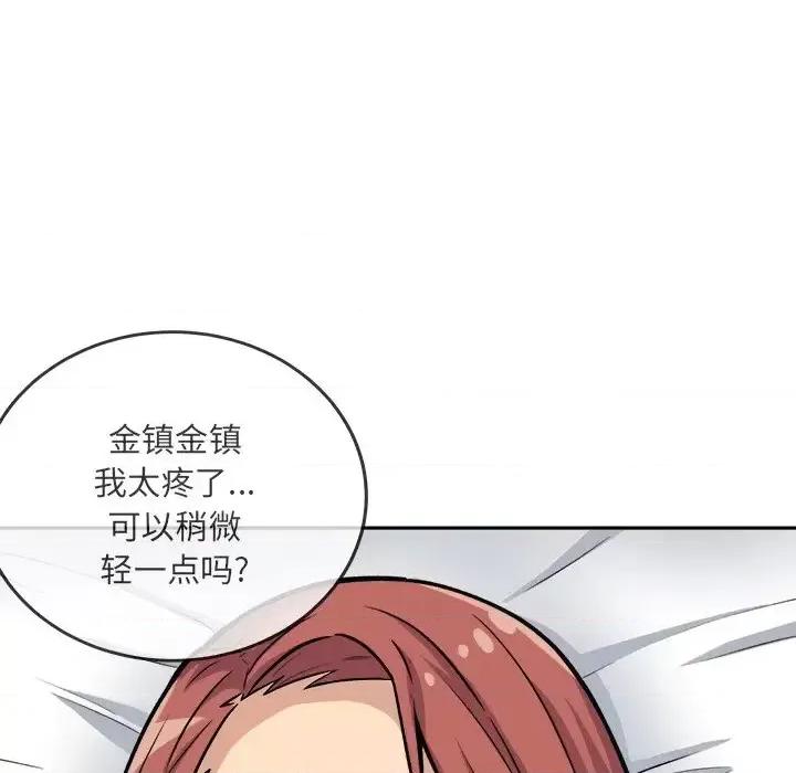 恶霸室友毋通来 最惨房东并不惨第 42 话 第17页