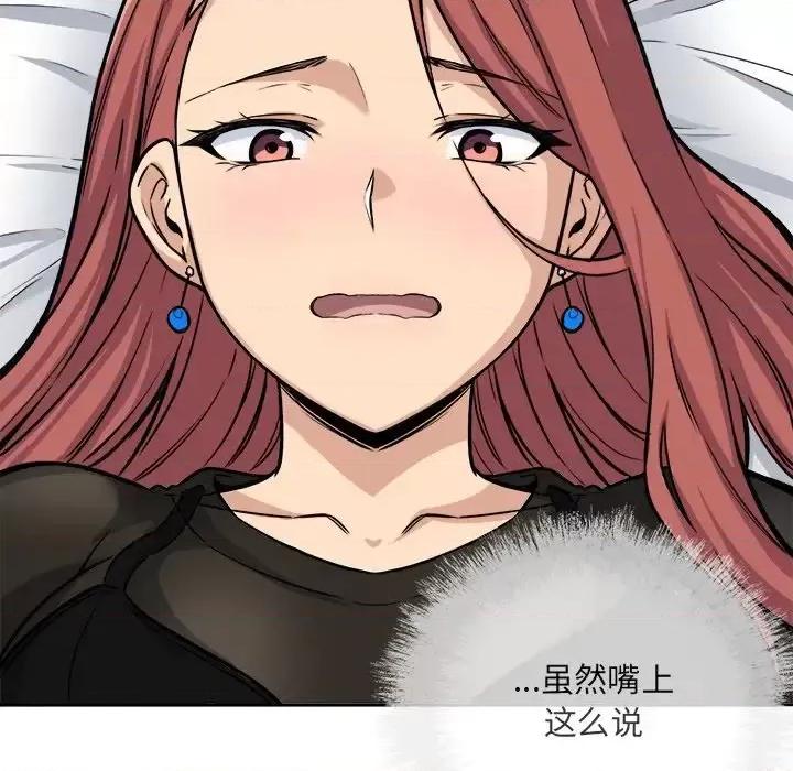 恶霸室友毋通来 最惨房东并不惨第 42 话 第18页