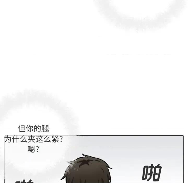 恶霸室友毋通来 最惨房东并不惨第 42 话 第19页