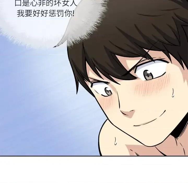 恶霸室友毋通来 最惨房东并不惨第 42 话 第22页