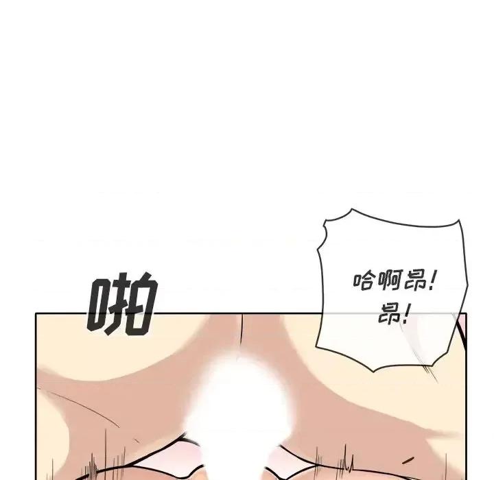 恶霸室友毋通来 最惨房东并不惨第 42 话 第23页