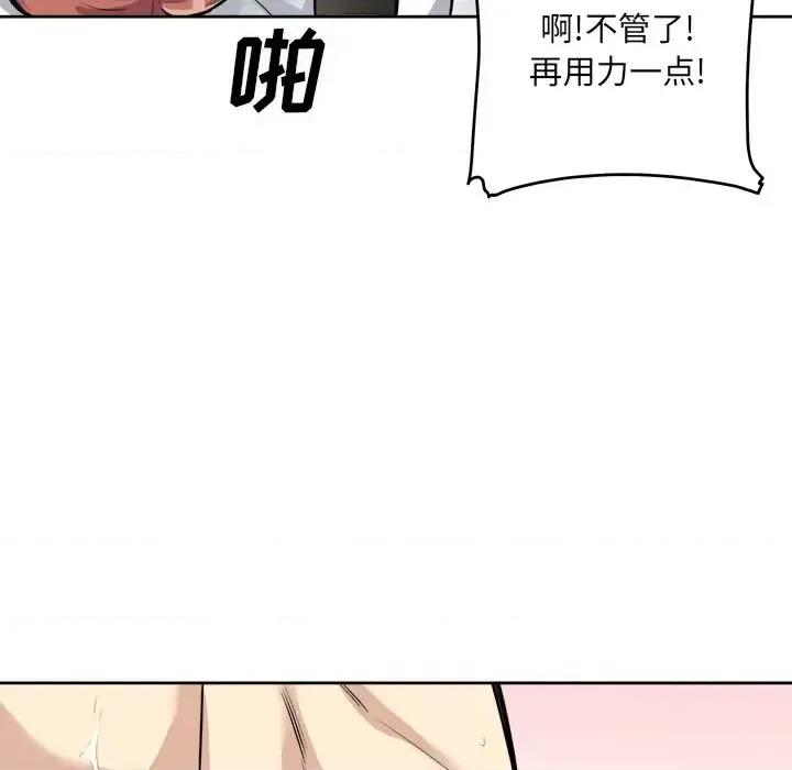 恶霸室友毋通来 最惨房东并不惨第 42 话 第27页