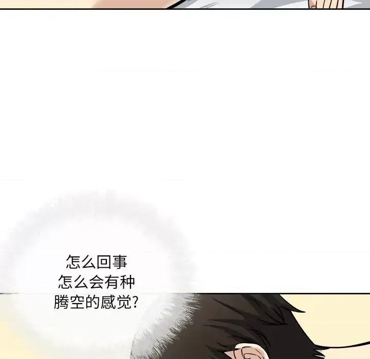 恶霸室友毋通来 最惨房东并不惨第 42 话 第29页