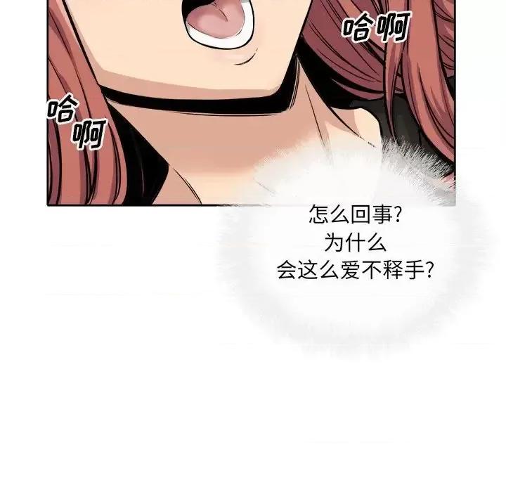 恶霸室友毋通来 最惨房东并不惨第 42 话 第32页
