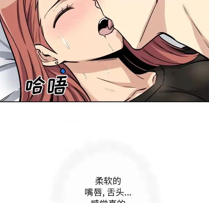 恶霸室友毋通来 最惨房东并不惨第 42 话 第34页