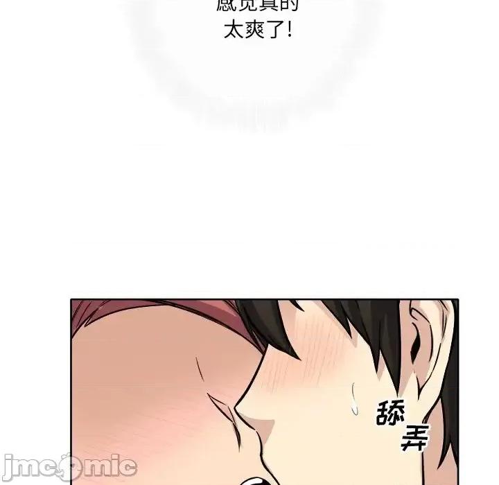 恶霸室友毋通来 最惨房东并不惨第 42 话 第35页