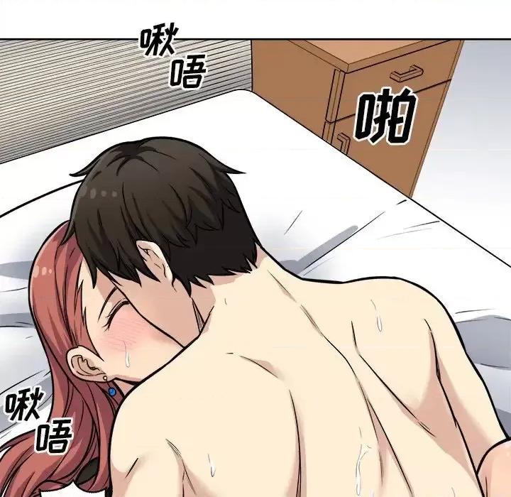 恶霸室友毋通来 最惨房东并不惨第 42 话 第37页
