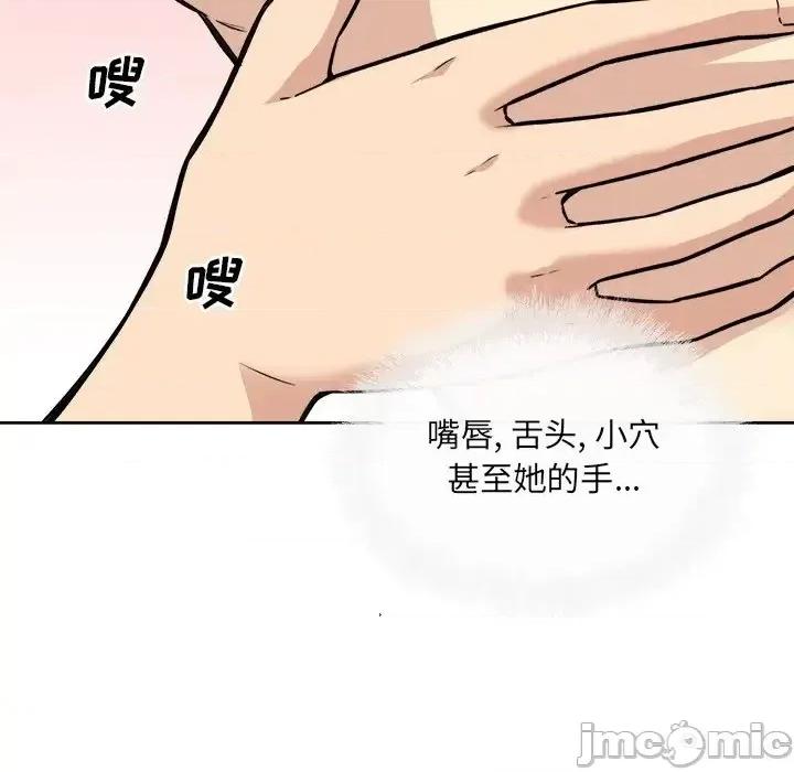 恶霸室友毋通来 最惨房东并不惨第 42 话 第40页