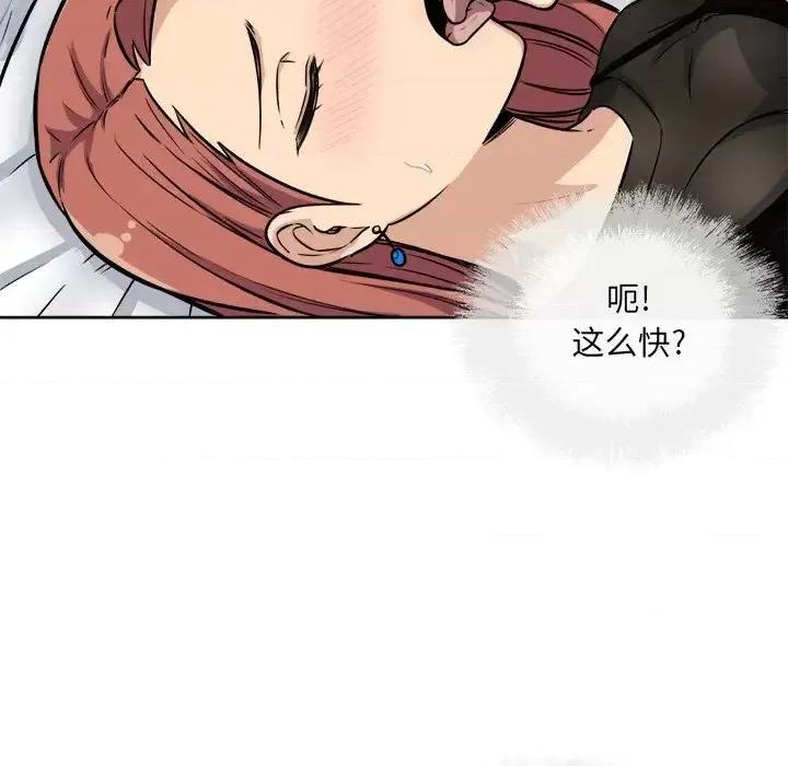 恶霸室友毋通来 最惨房东并不惨第 42 话 第44页