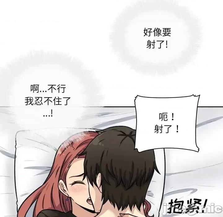 恶霸室友毋通来 最惨房东并不惨第 42 话 第45页