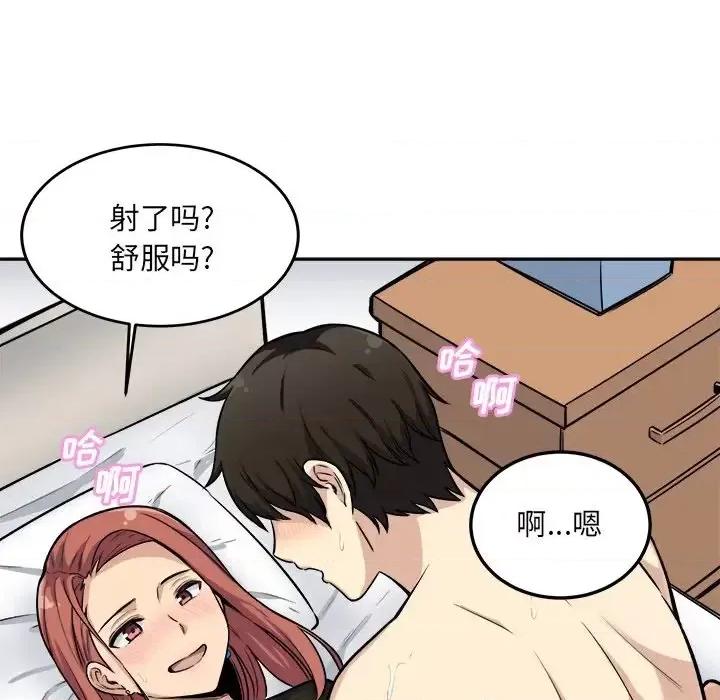 恶霸室友毋通来 最惨房东并不惨第 42 话 第49页