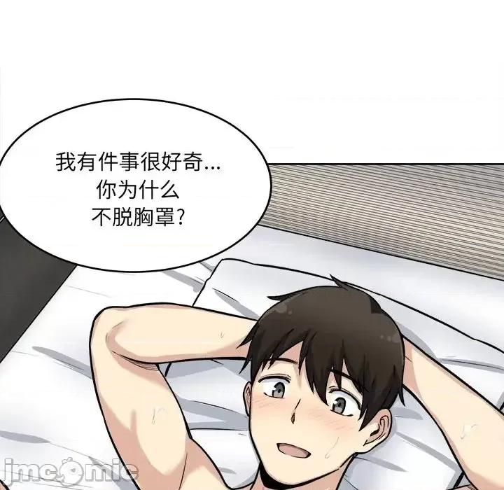 恶霸室友毋通来 最惨房东并不惨第 42 话 第55页