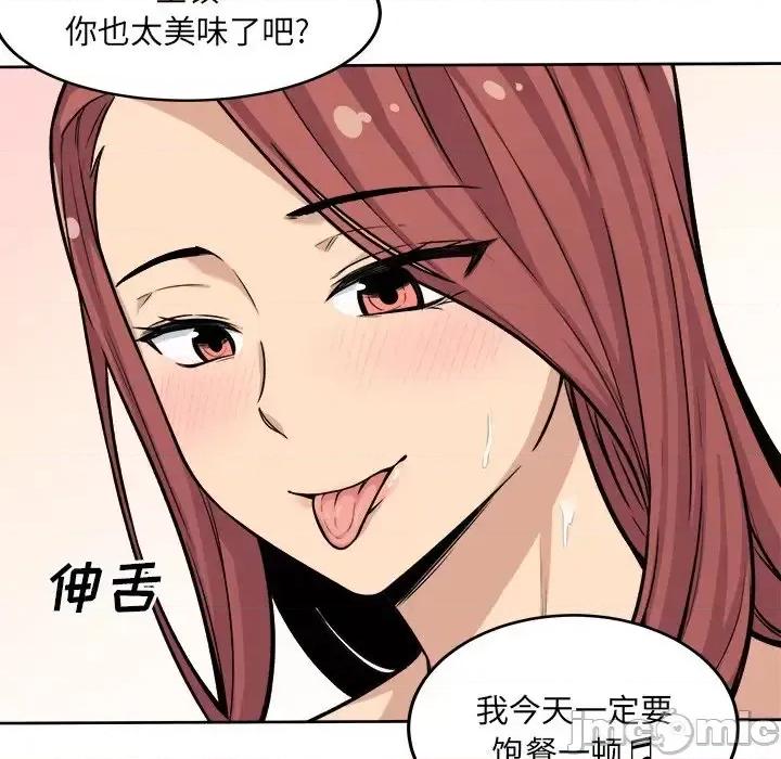 恶霸室友毋通来 最惨房东并不惨第 42 话 第60页