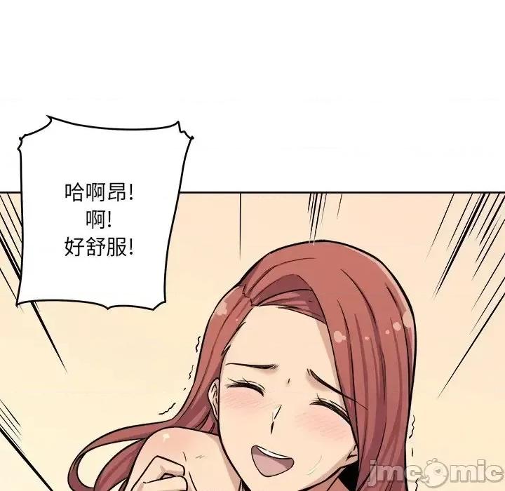 恶霸室友毋通来 最惨房东并不惨第 42 话 第65页