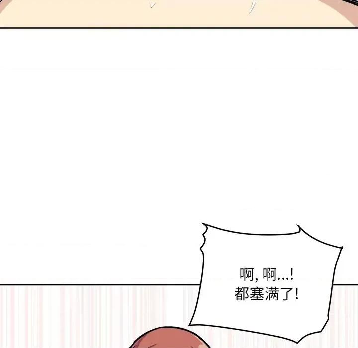 恶霸室友毋通来 最惨房东并不惨第 42 话 第69页