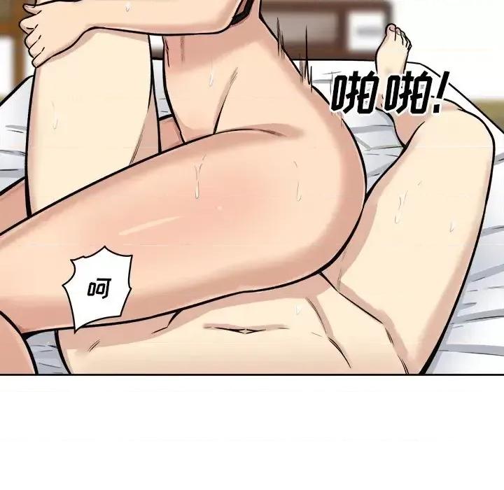 恶霸室友毋通来 最惨房东并不惨第 42 话 第83页