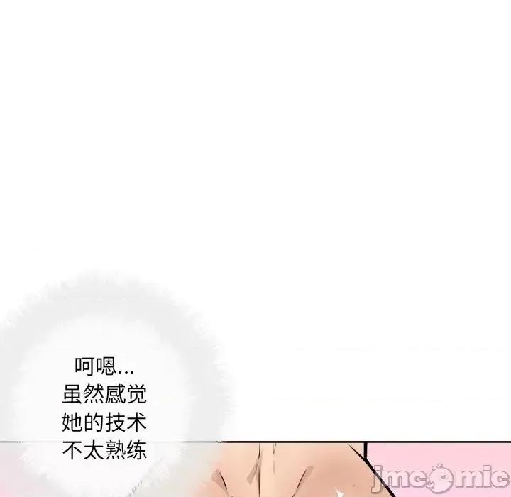 恶霸室友毋通来 最惨房东并不惨第 42 话 第90页