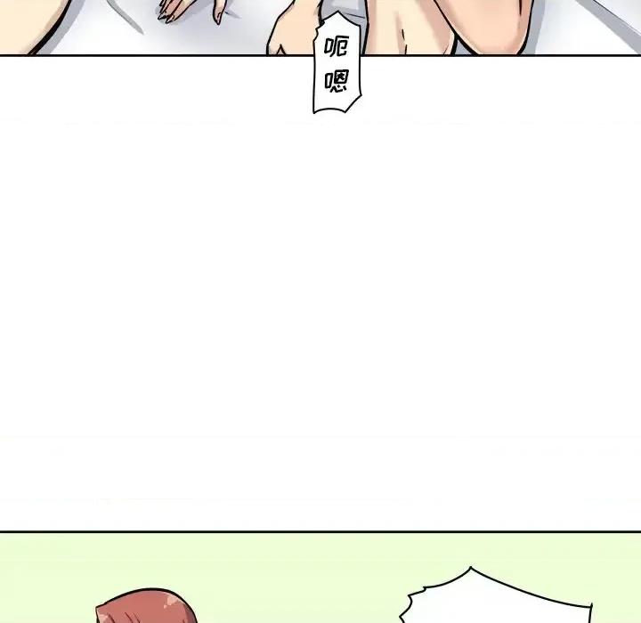 恶霸室友毋通来 最惨房东并不惨第 42 话 第94页