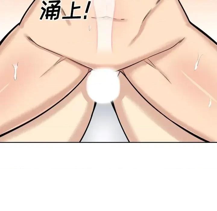 恶霸室友毋通来 最惨房东并不惨第 42 话 第99页