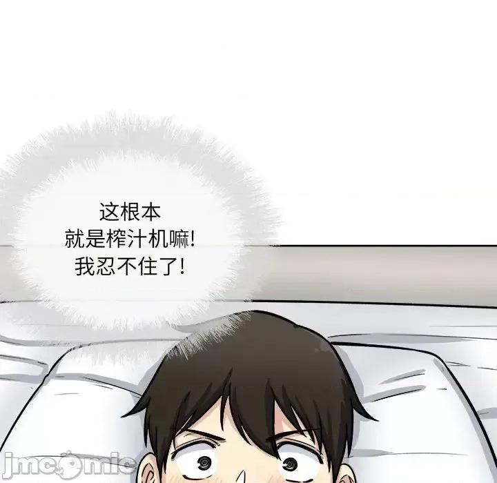 恶霸室友毋通来 最惨房东并不惨第 42 话 第100页