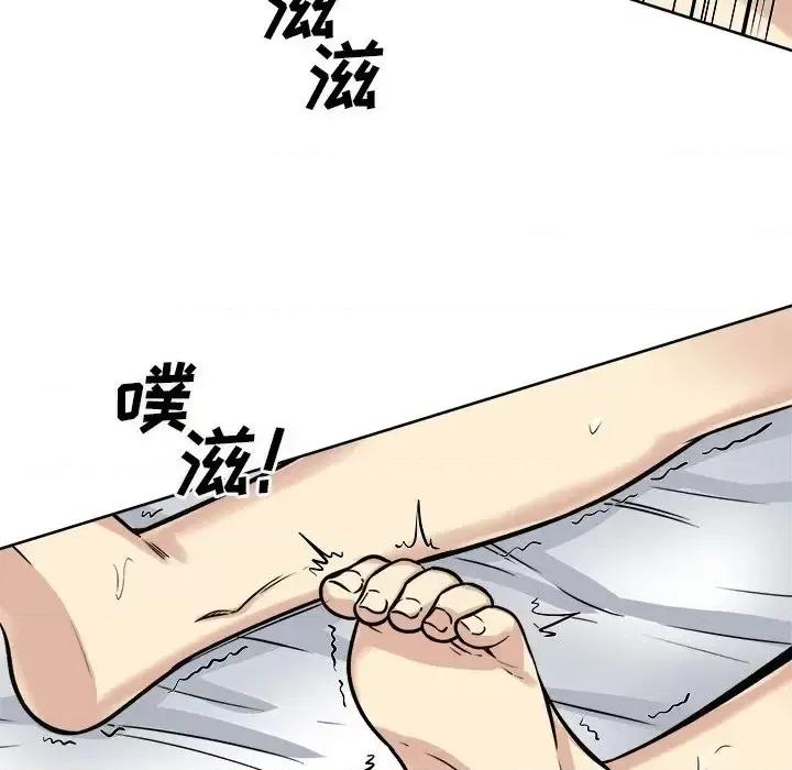 恶霸室友毋通来 最惨房东并不惨第 42 话 第104页