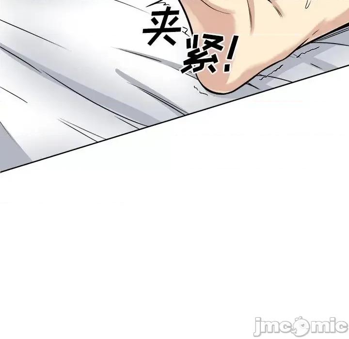 恶霸室友毋通来 最惨房东并不惨第 42 话 第105页