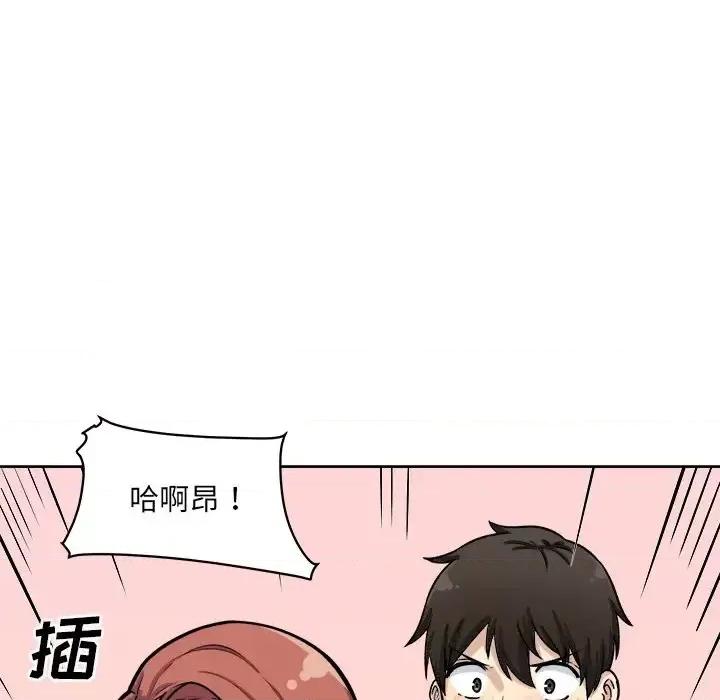 恶霸室友毋通来 最惨房东并不惨第 42 话 第109页