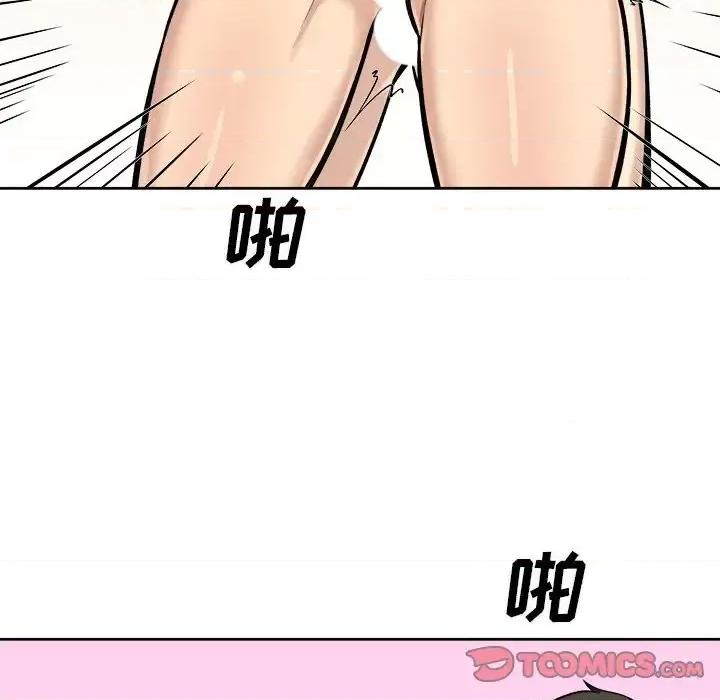 恶霸室友毋通来 最惨房东并不惨第 42 话 第111页