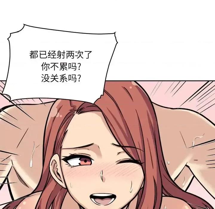 恶霸室友毋通来 最惨房东并不惨第 42 话 第114页