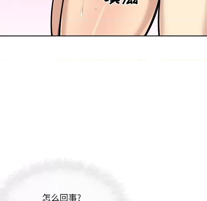 恶霸室友毋通来 最惨房东并不惨第 42 话 第121页