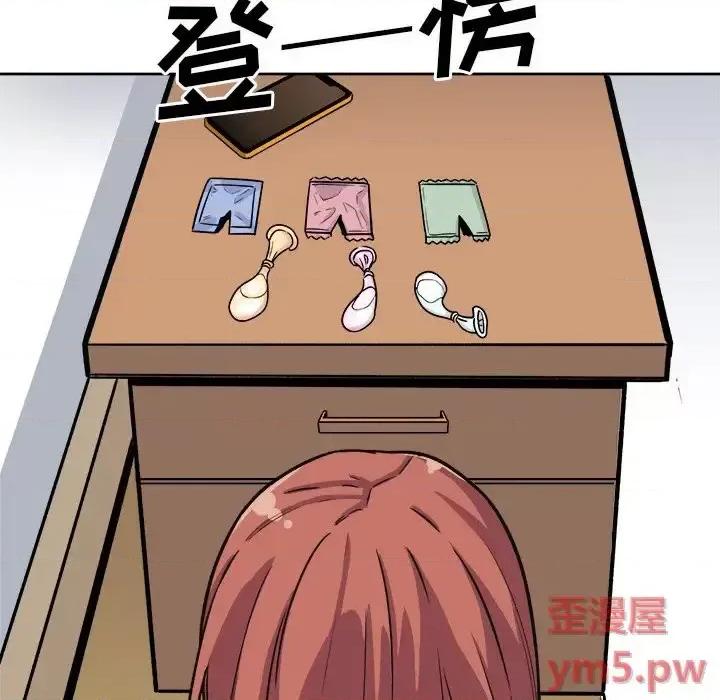 恶霸室友毋通来 最惨房东并不惨第 42 话 第128页