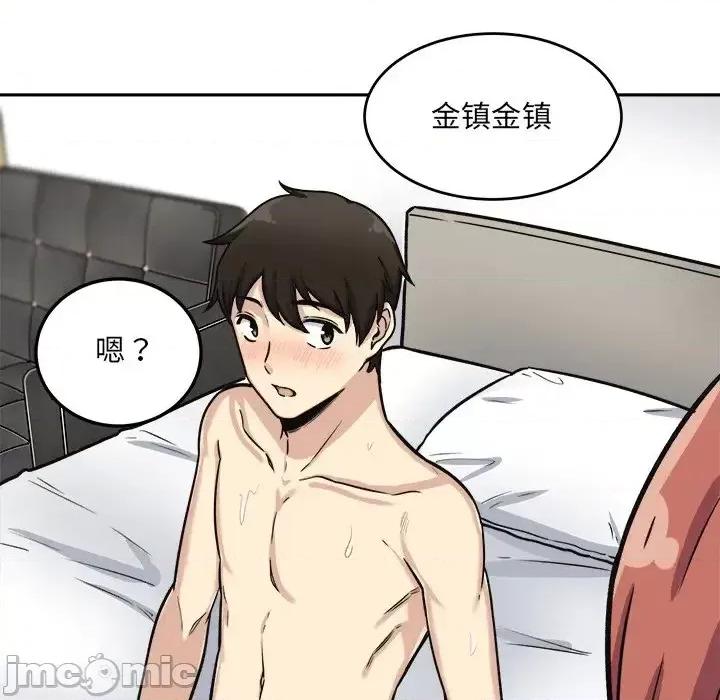 恶霸室友毋通来 最惨房东并不惨第 42 话 第130页