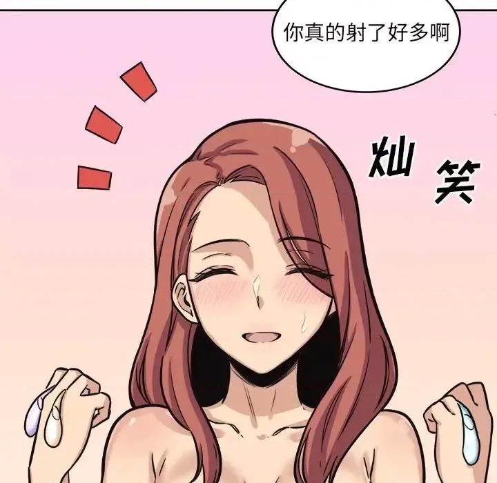 恶霸室友毋通来 最惨房东并不惨第 42 话 第132页