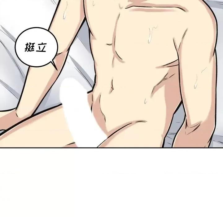 恶霸室友毋通来 最惨房东并不惨第 42 话 第136页