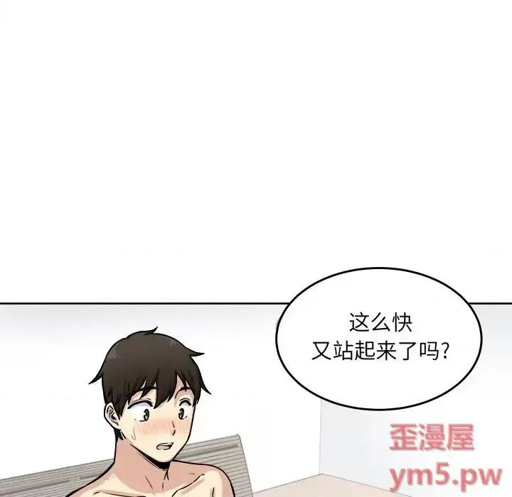 恶霸室友毋通来 最惨房东并不惨第 42 话 第137页
