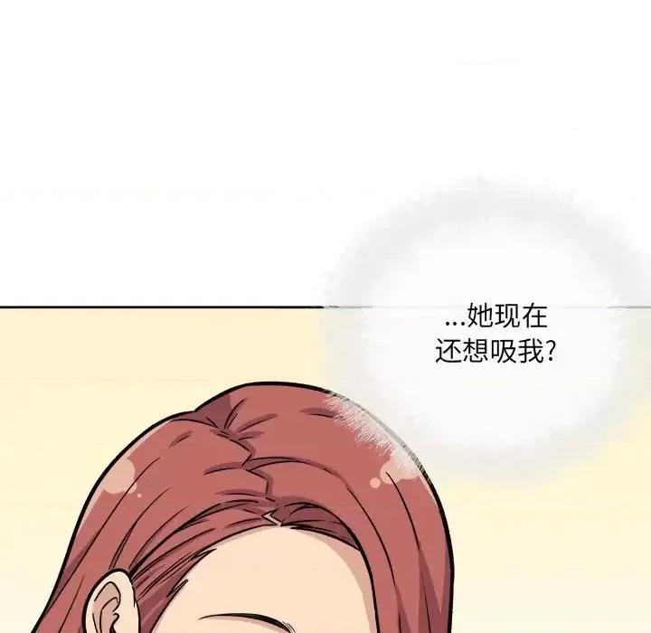 恶霸室友毋通来 最惨房东并不惨第 42 话 第139页