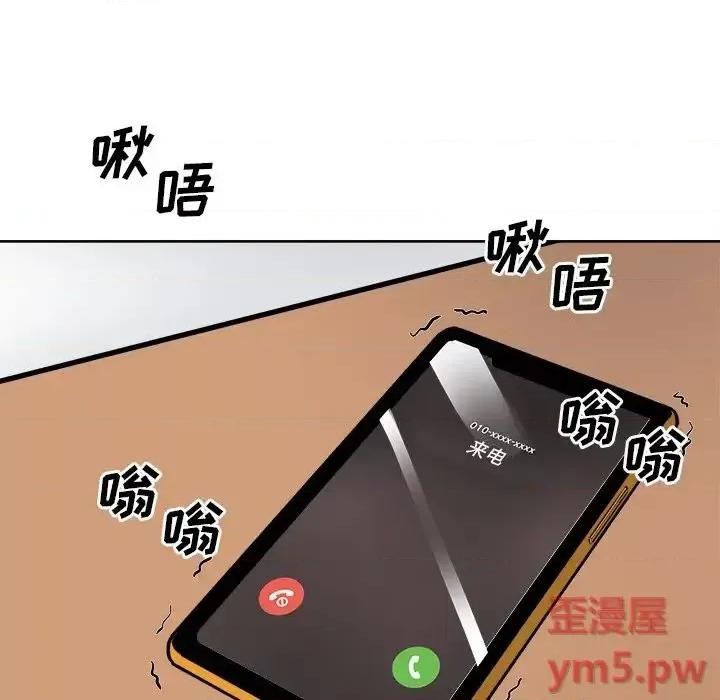恶霸室友毋通来 最惨房东并不惨第 42 话 第141页