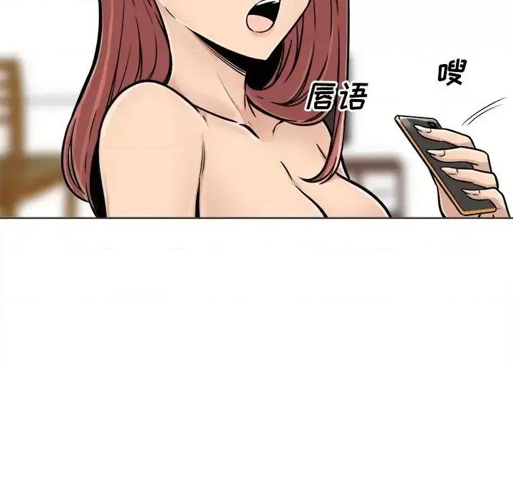 恶霸室友毋通来 最惨房东并不惨第 43 话 第19页