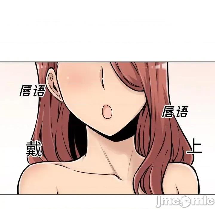 恶霸室友毋通来 最惨房东并不惨第 43 话 第20页