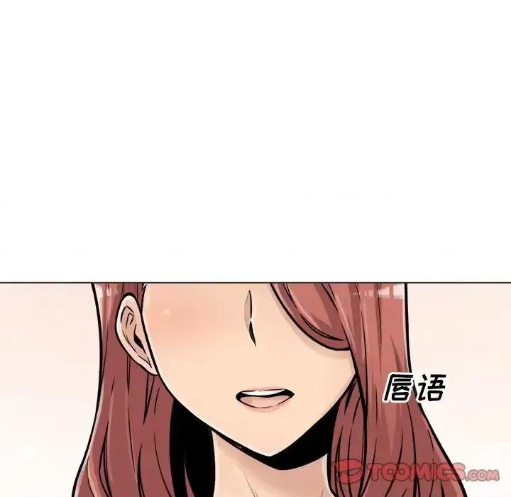 恶霸室友毋通来 最惨房东并不惨第 43 话 第21页